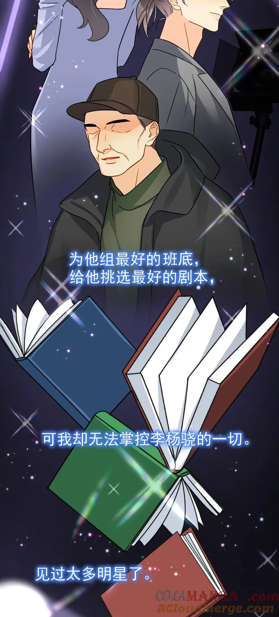 098 这就是恋爱吧 第22页