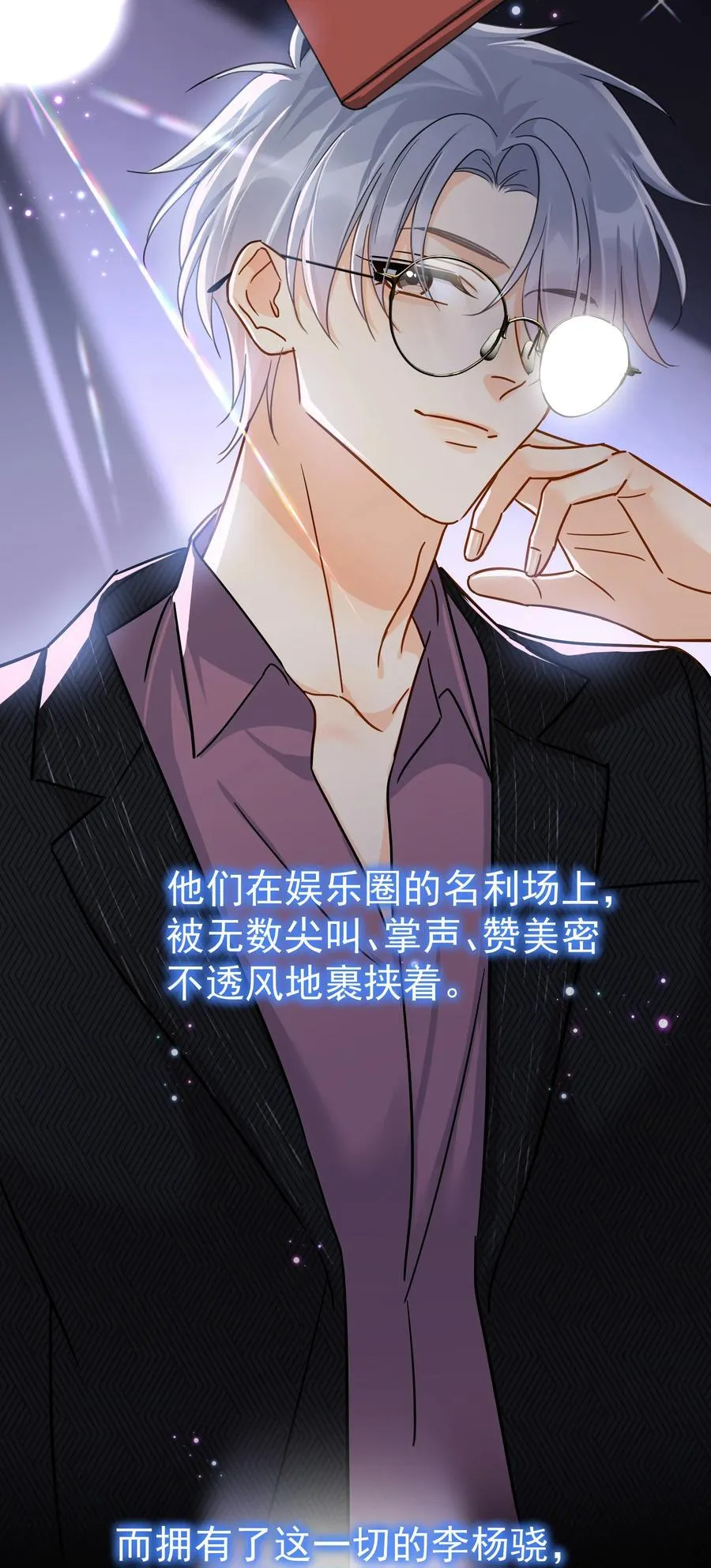 098 这就是恋爱吧 第23页