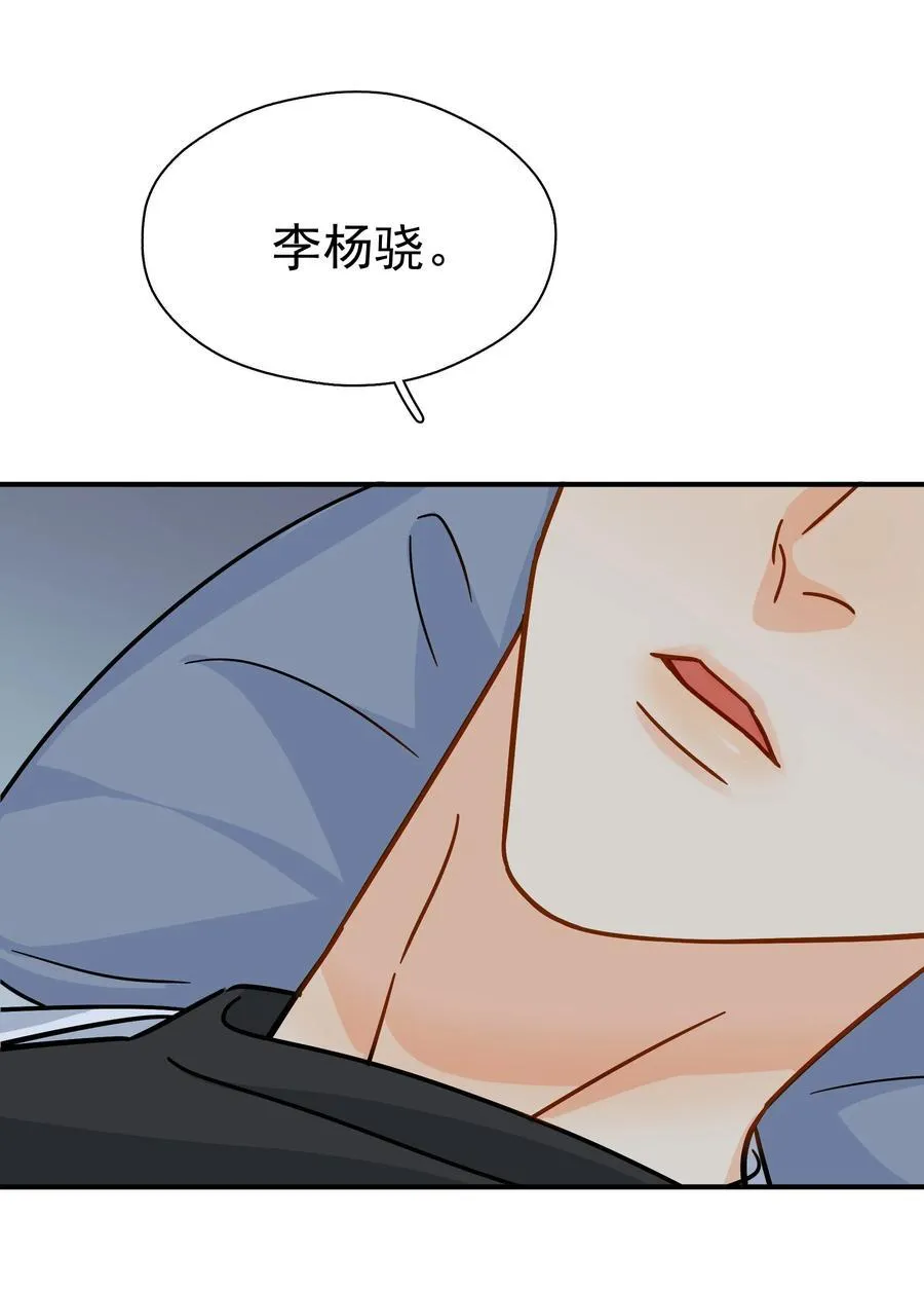 098 这就是恋爱吧 第27页