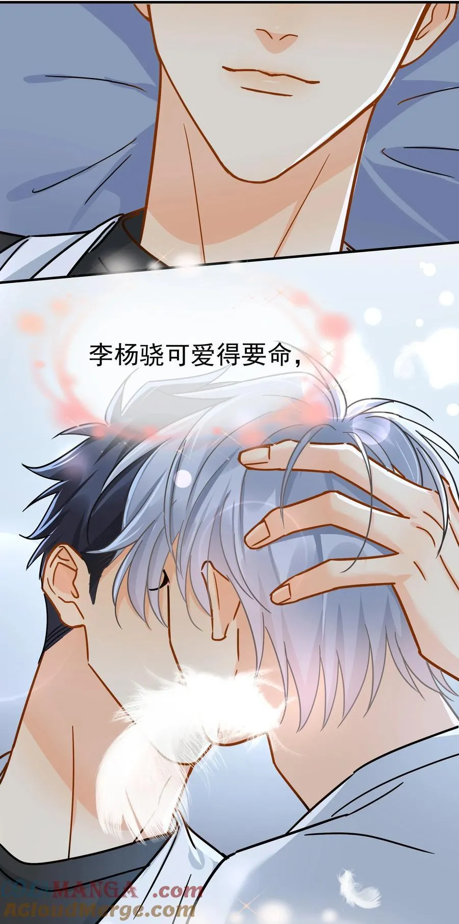 098 这就是恋爱吧 第34页