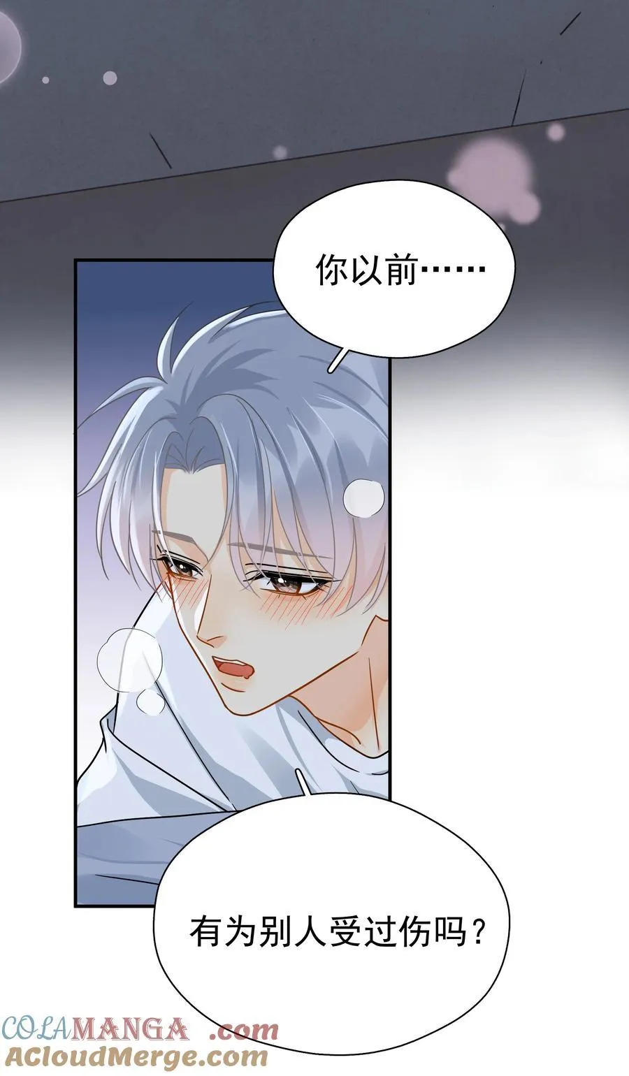 098 这就是恋爱吧 第37页