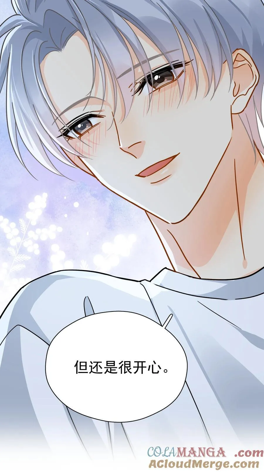 098 这就是恋爱吧 第40页