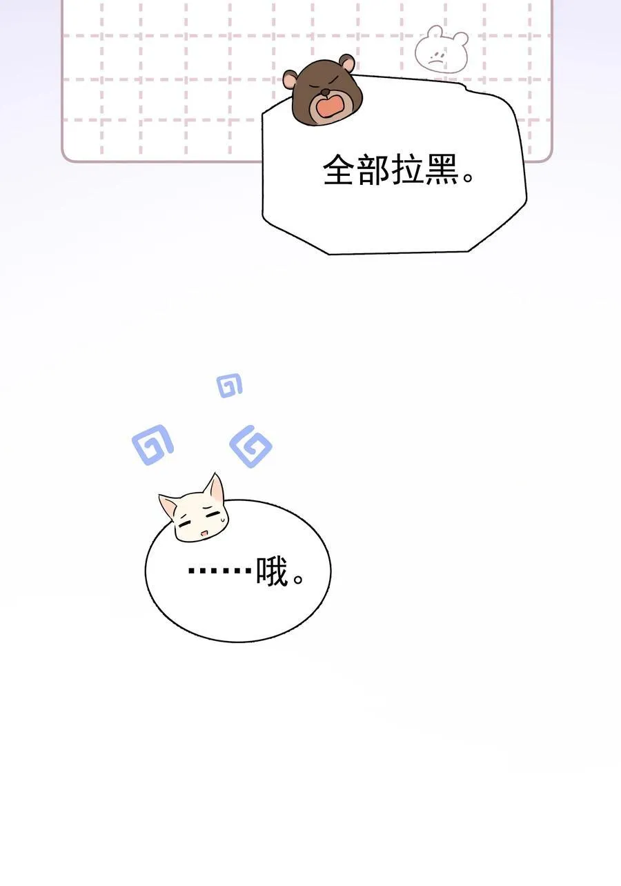 098 这就是恋爱吧 第44页