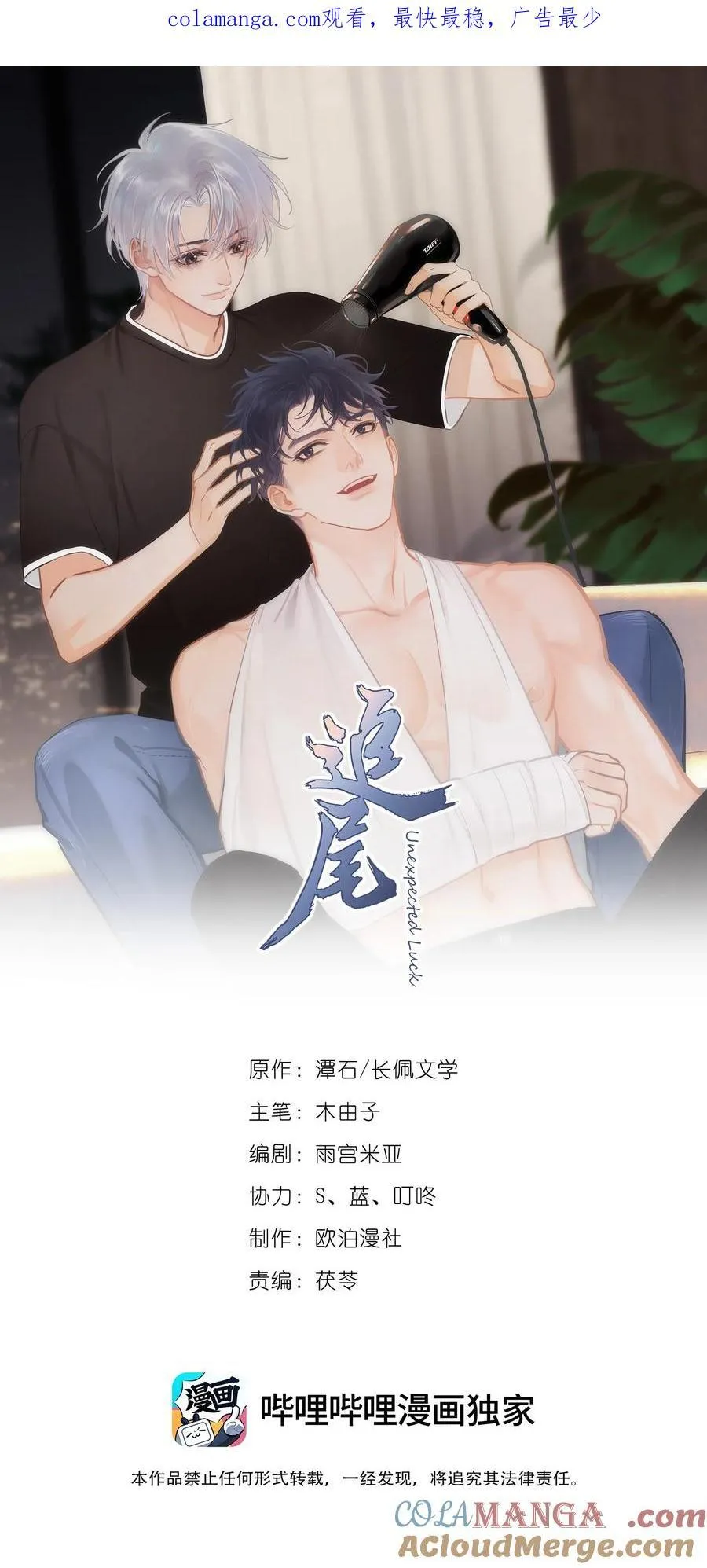 099 一鸣惊人 第1页
