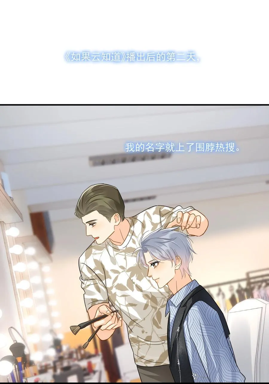 099 一鸣惊人 第2页
