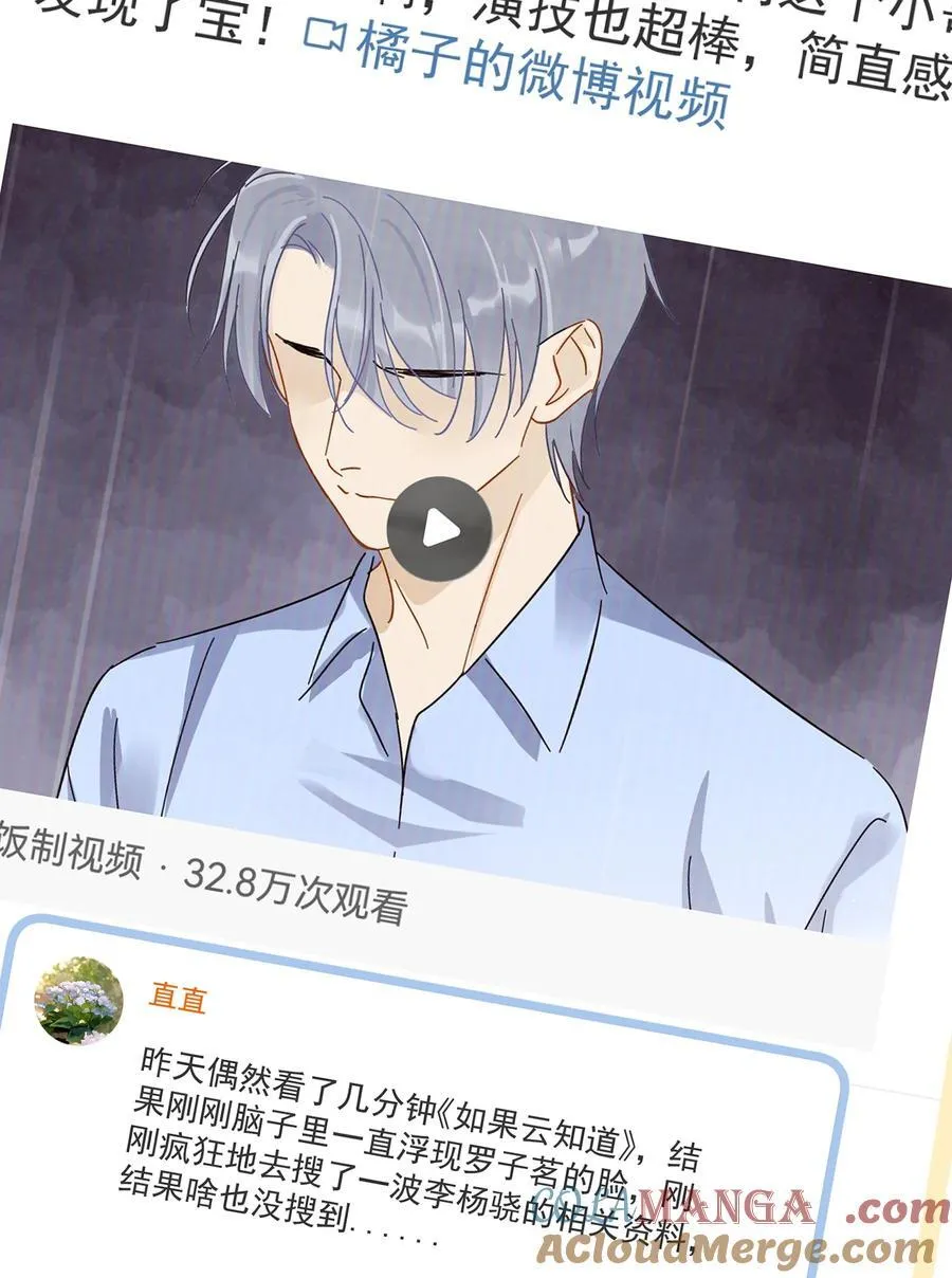 099 一鸣惊人 第4页
