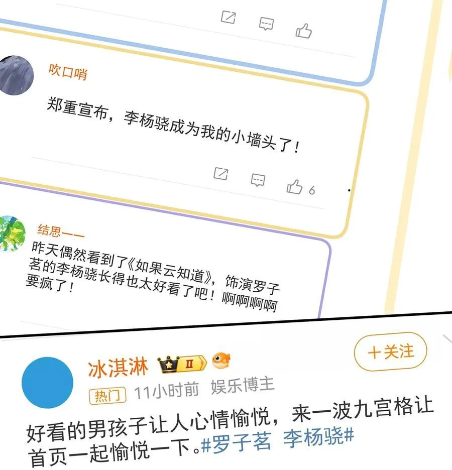 099 一鸣惊人 第5页