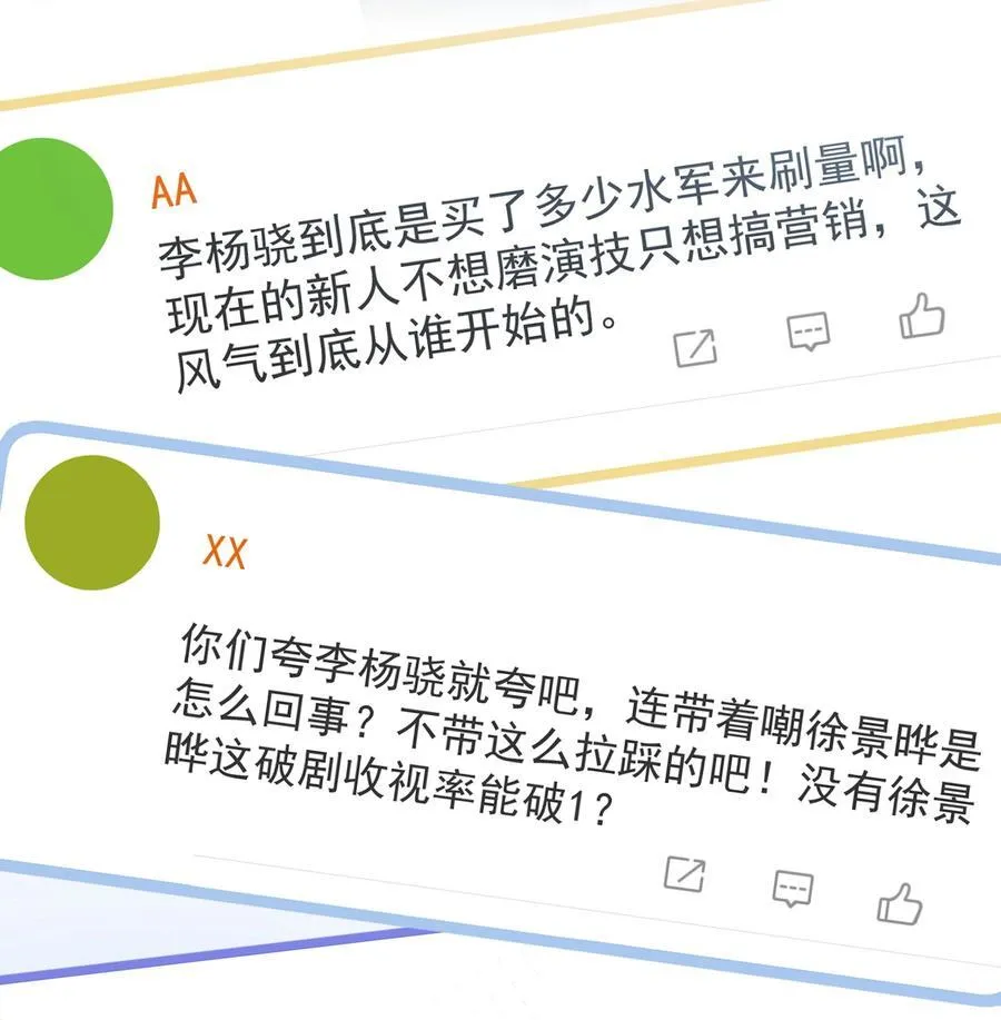 099 一鸣惊人 第9页