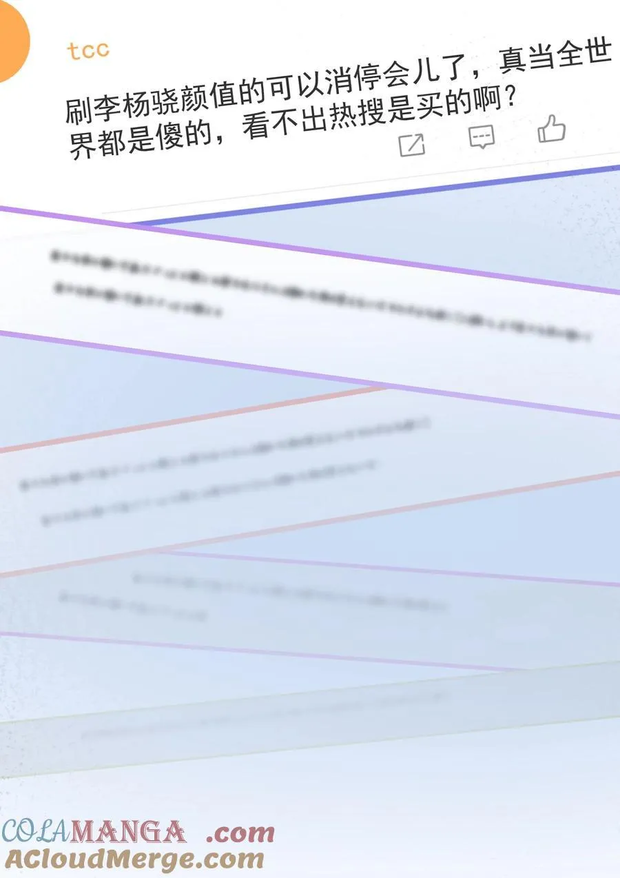 099 一鸣惊人 第10页