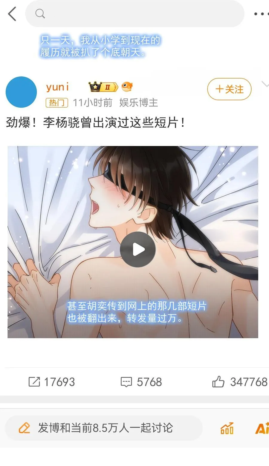 099 一鸣惊人 第12页