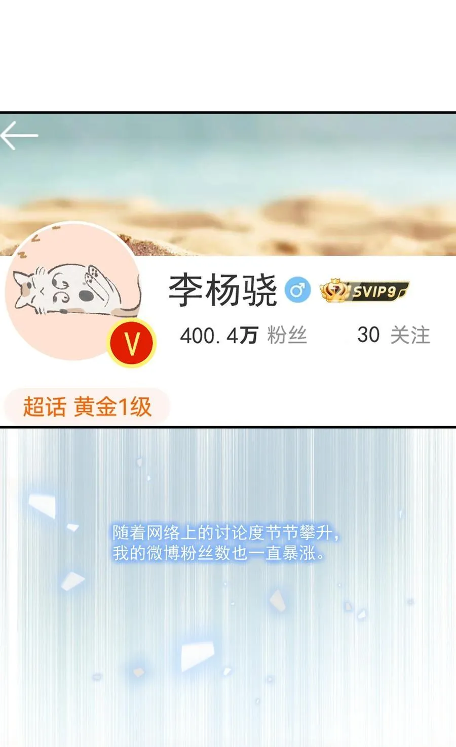 099 一鸣惊人 第14页