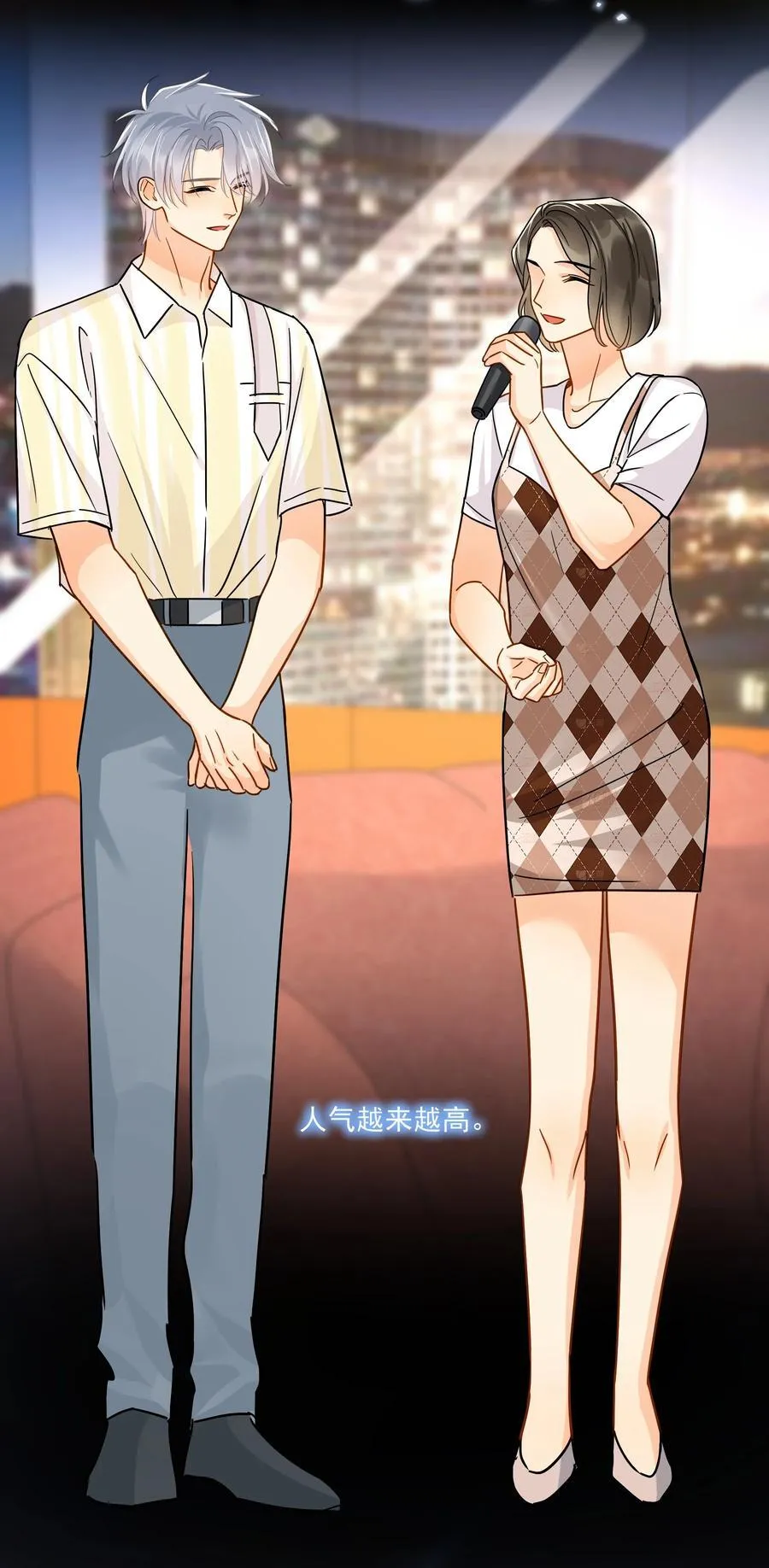 099 一鸣惊人 第17页