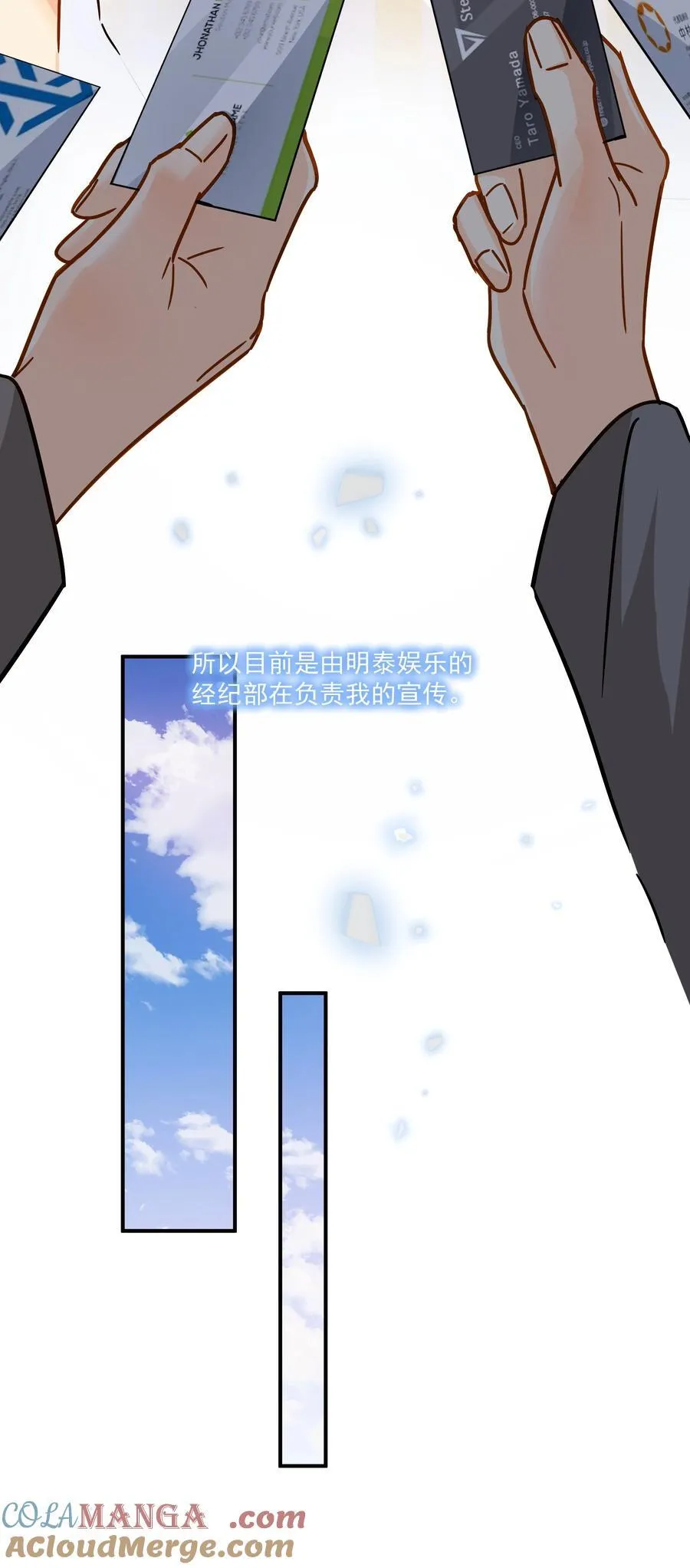 099 一鸣惊人 第19页
