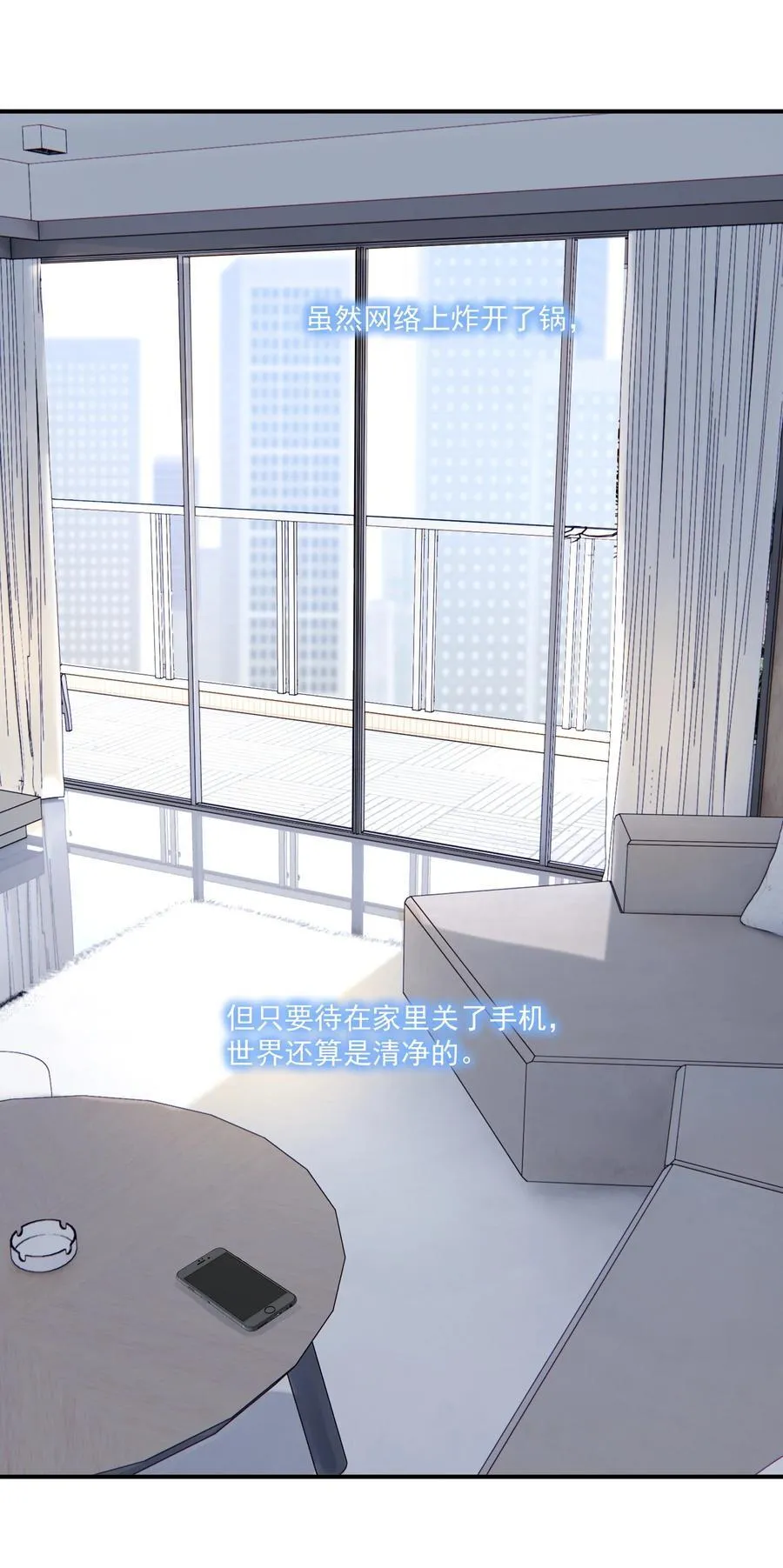 099 一鸣惊人 第20页