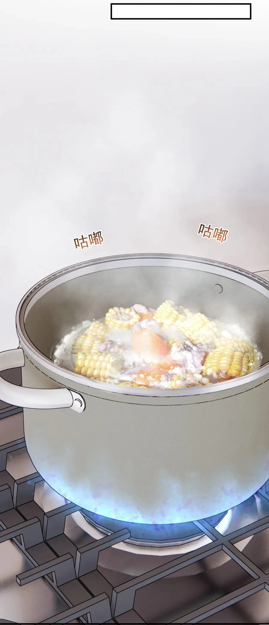 099 一鸣惊人 第24页