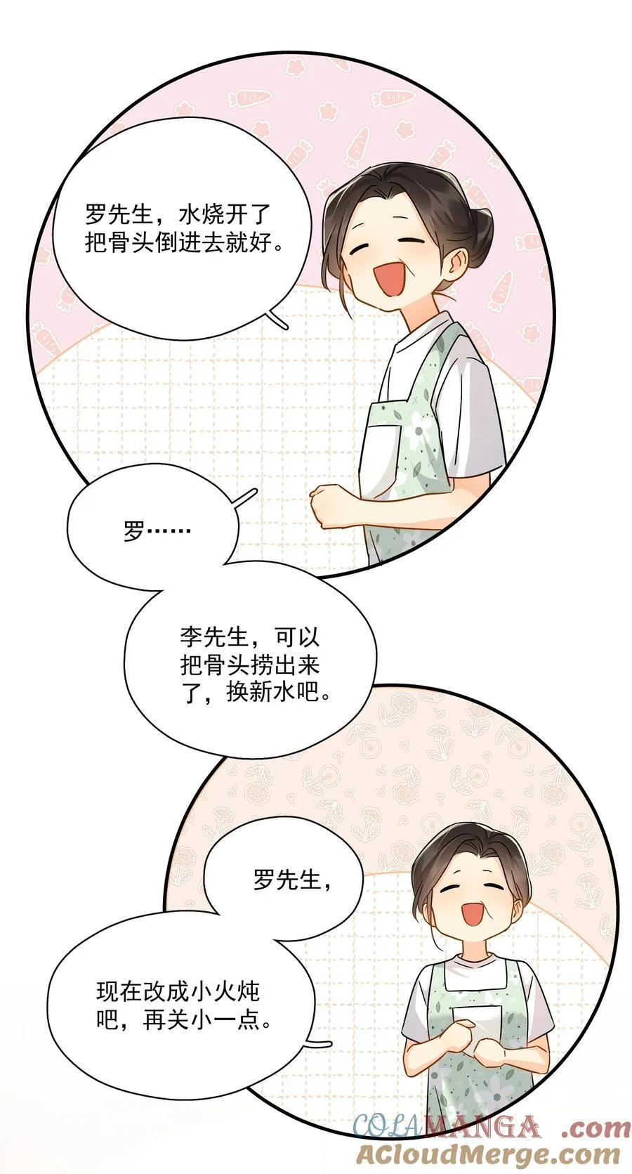 099 一鸣惊人 第25页