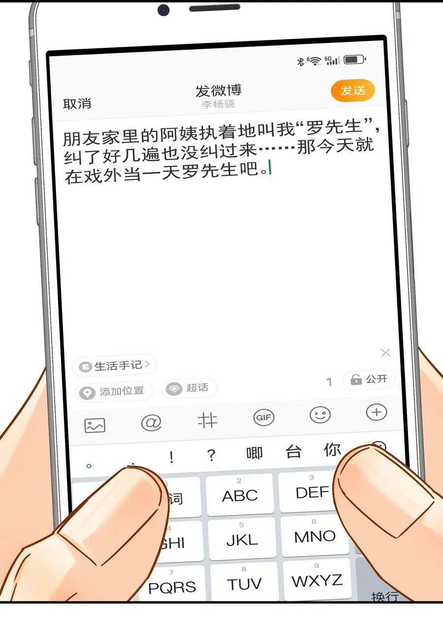 099 一鸣惊人 第27页