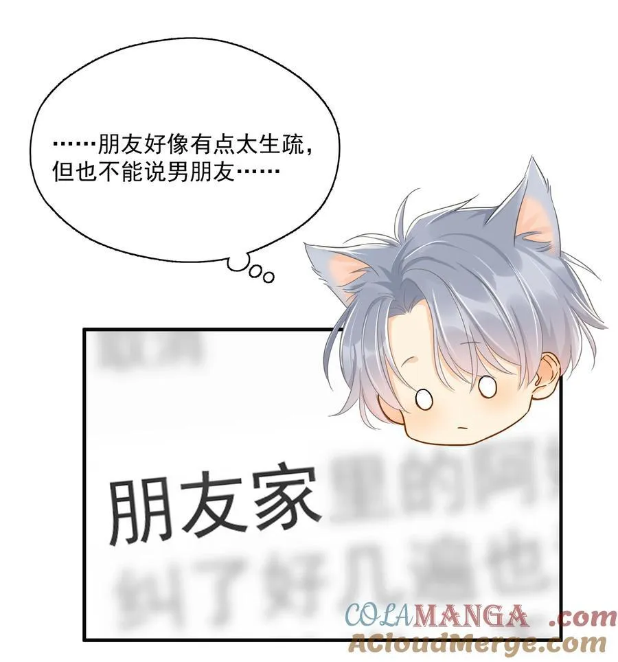 099 一鸣惊人 第28页