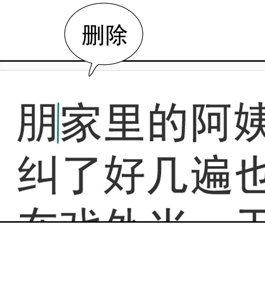 099 一鸣惊人 第29页