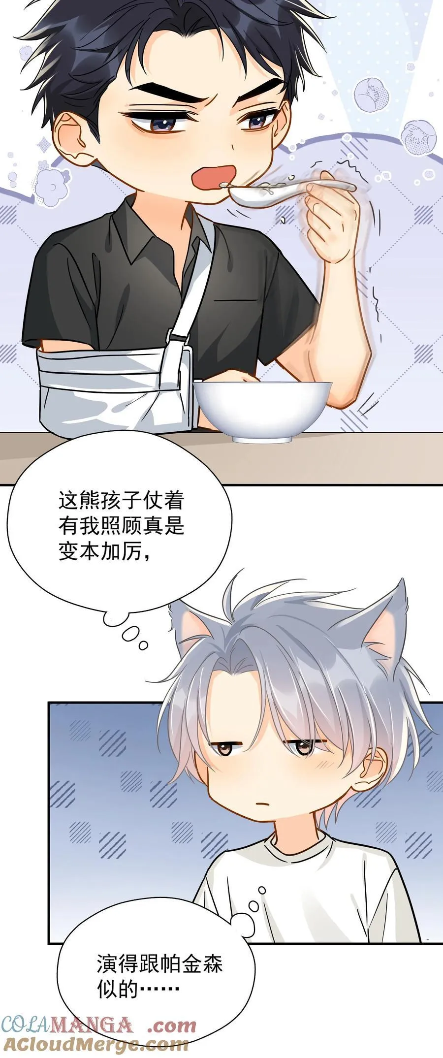 099 一鸣惊人 第31页