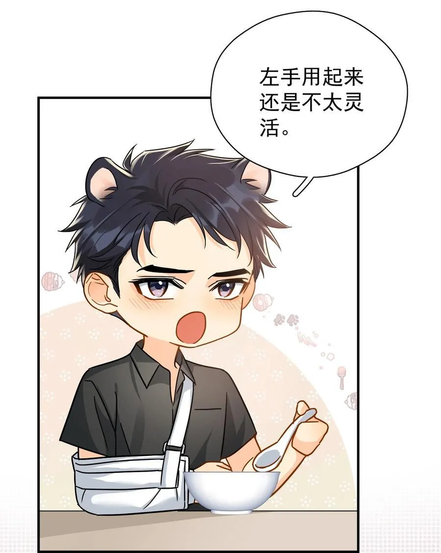 099 一鸣惊人 第32页