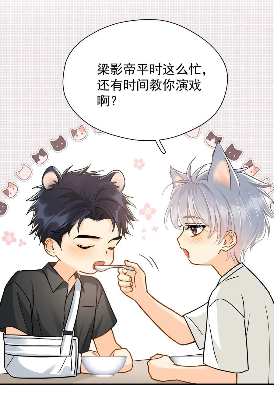 099 一鸣惊人 第33页