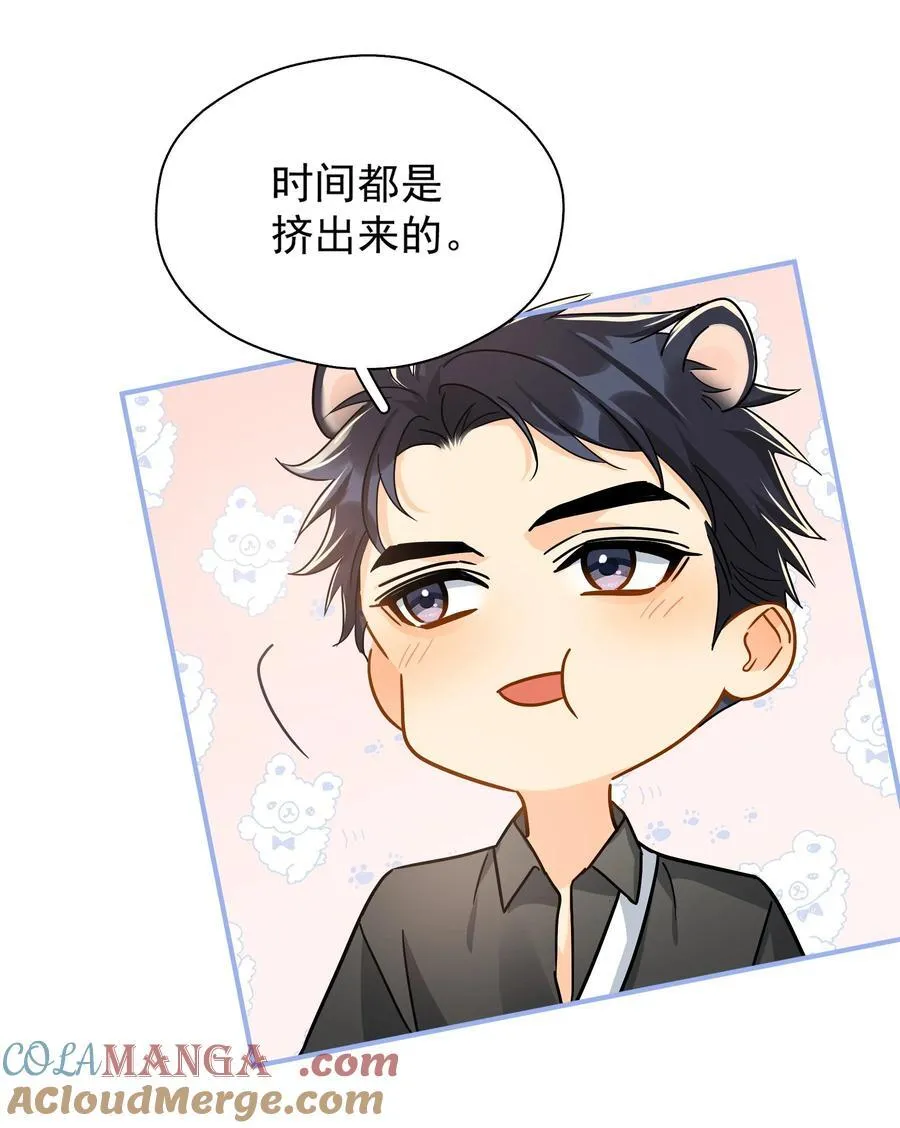 099 一鸣惊人 第34页