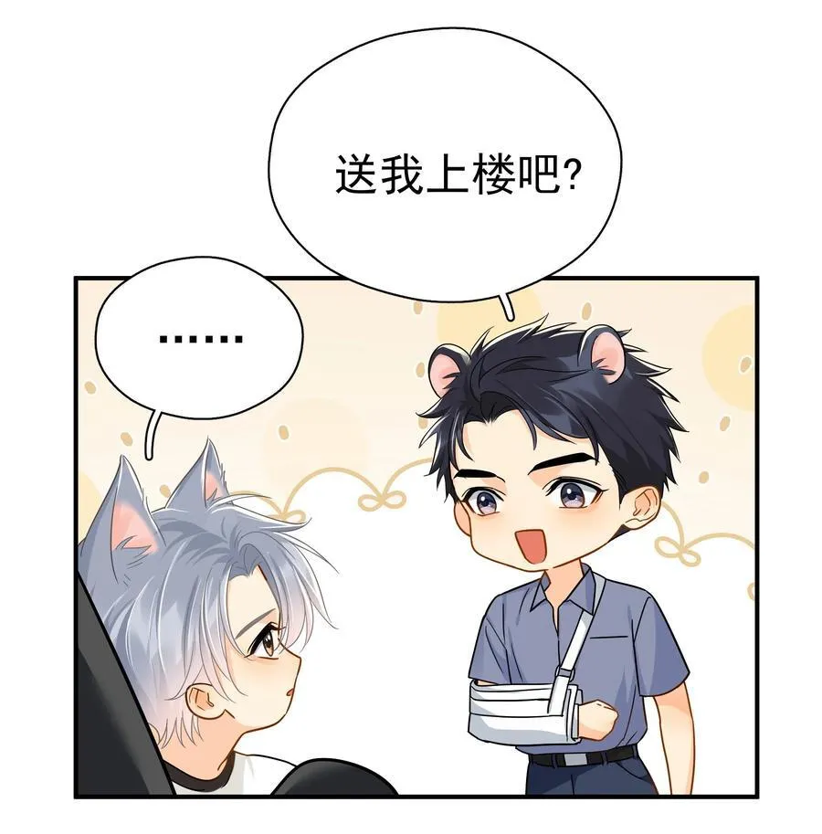 099 一鸣惊人 第38页