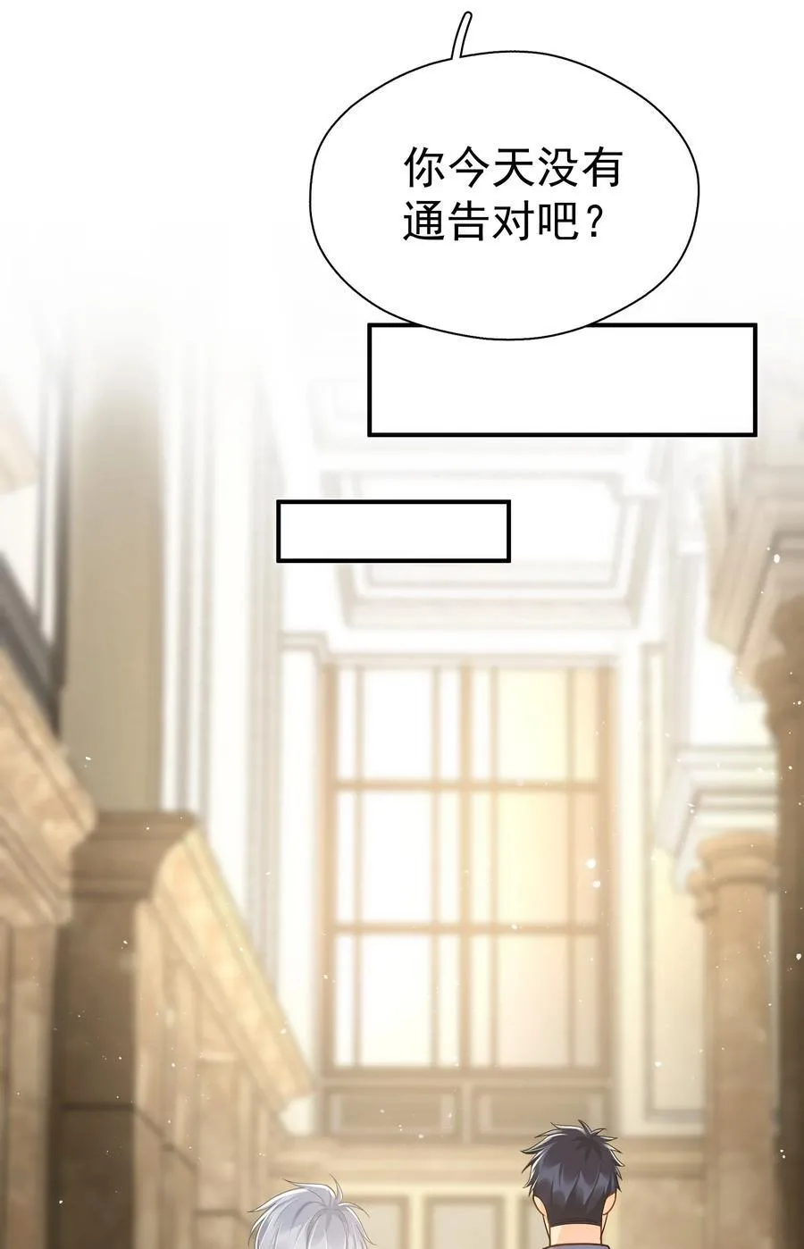 099 一鸣惊人 第39页