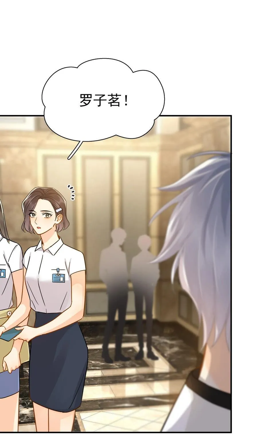 099 一鸣惊人 第41页