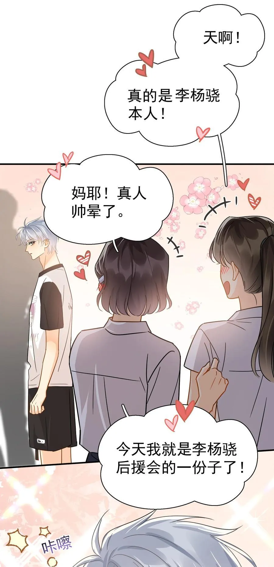 099 一鸣惊人 第42页