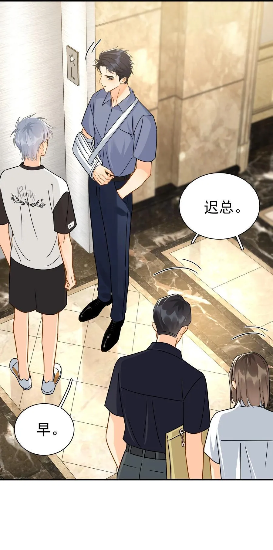 099 一鸣惊人 第44页