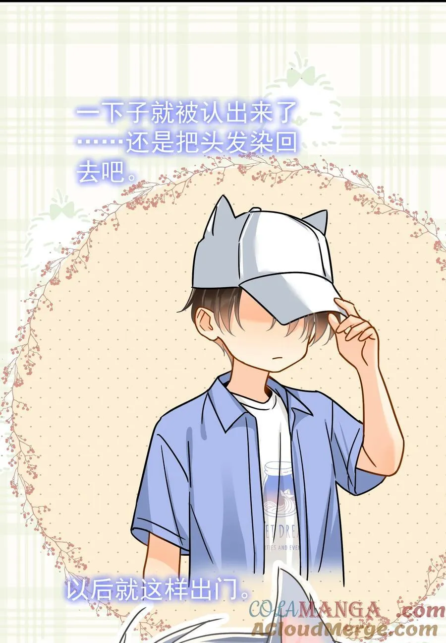 099 一鸣惊人 第46页