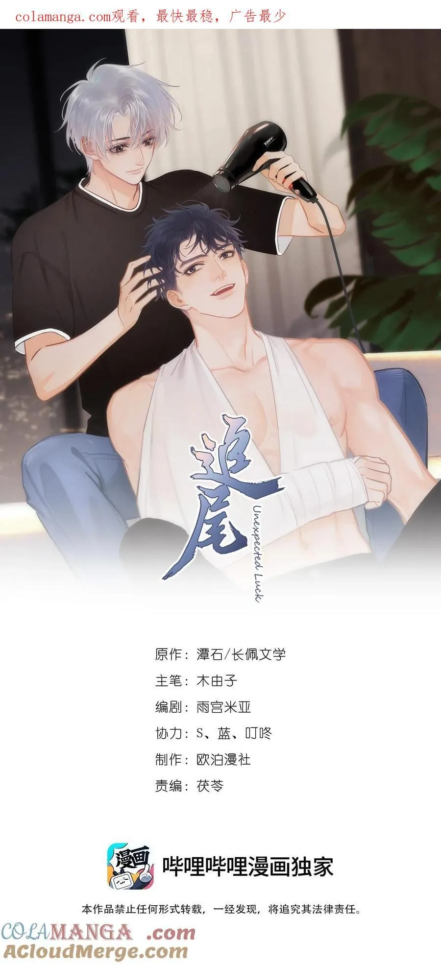 100 走红之后-1 第1页