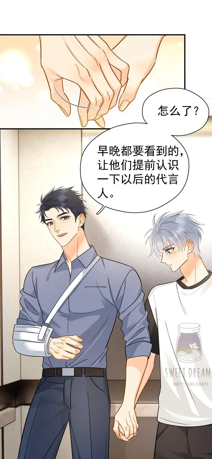 100 走红之后-1 第4页