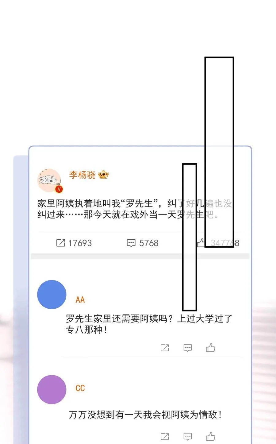 100 走红之后-1 第6页
