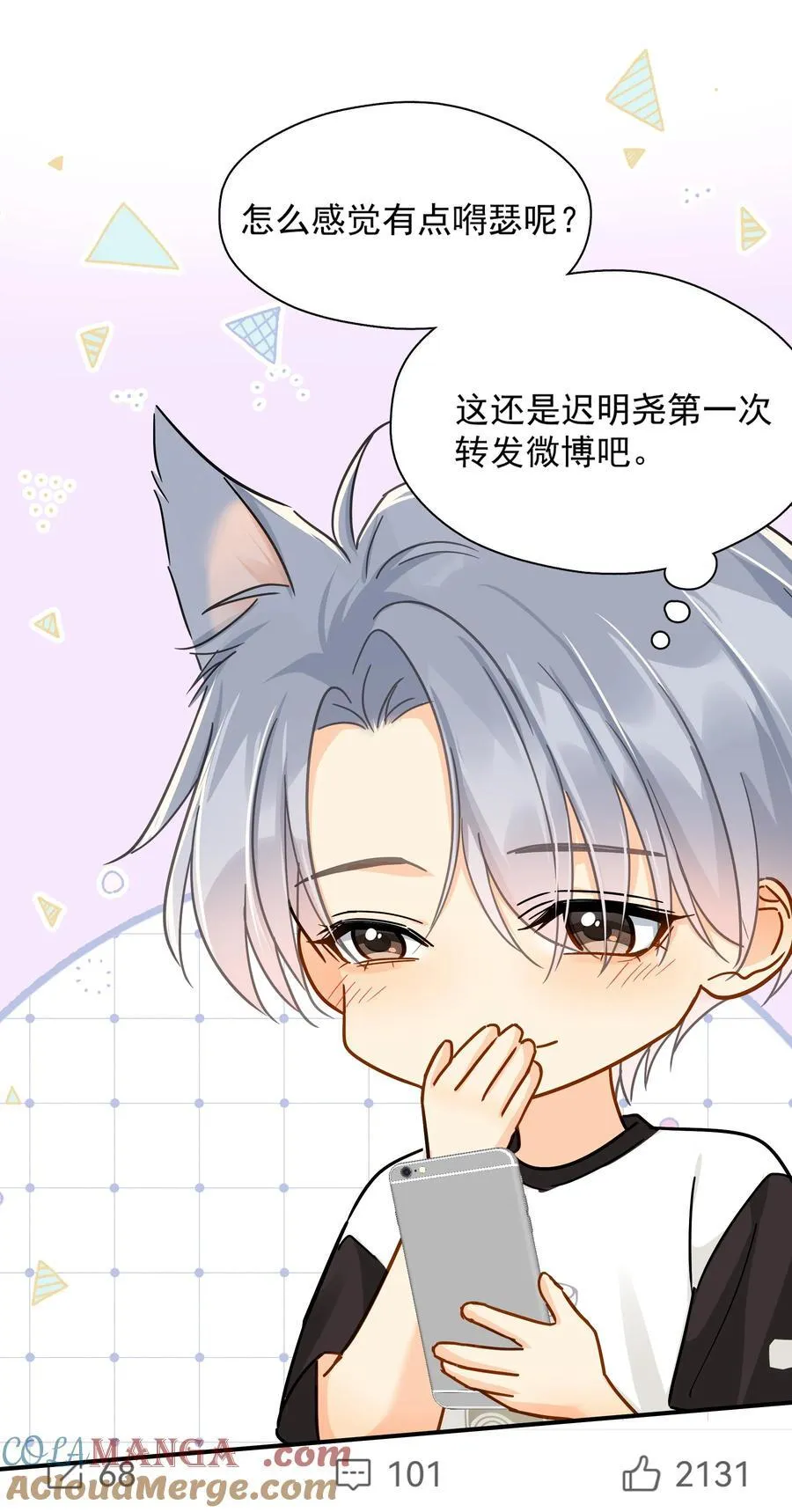 100 走红之后-1 第9页