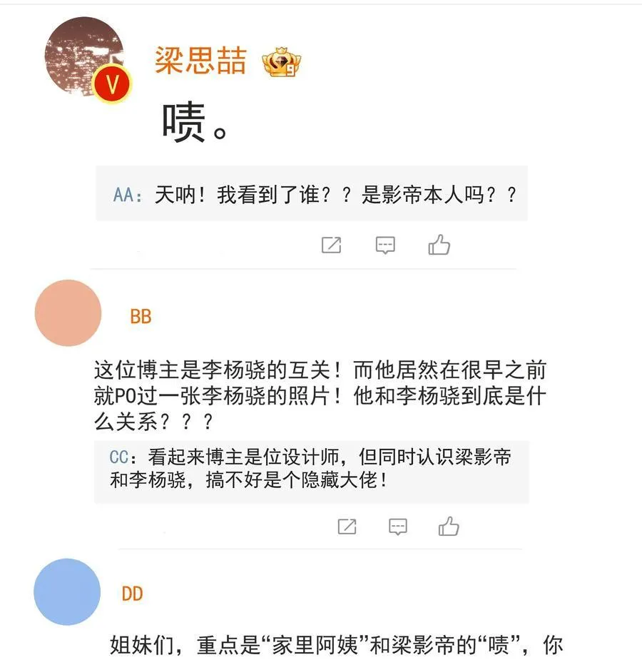 100 走红之后-1 第10页