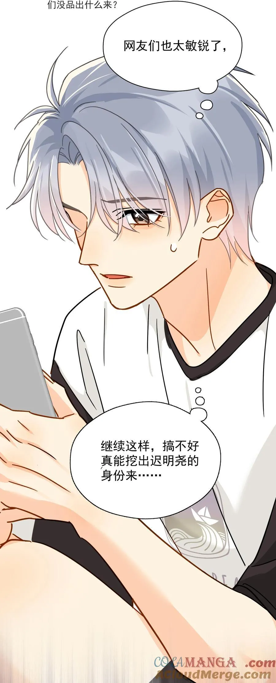 100 走红之后-1 第11页