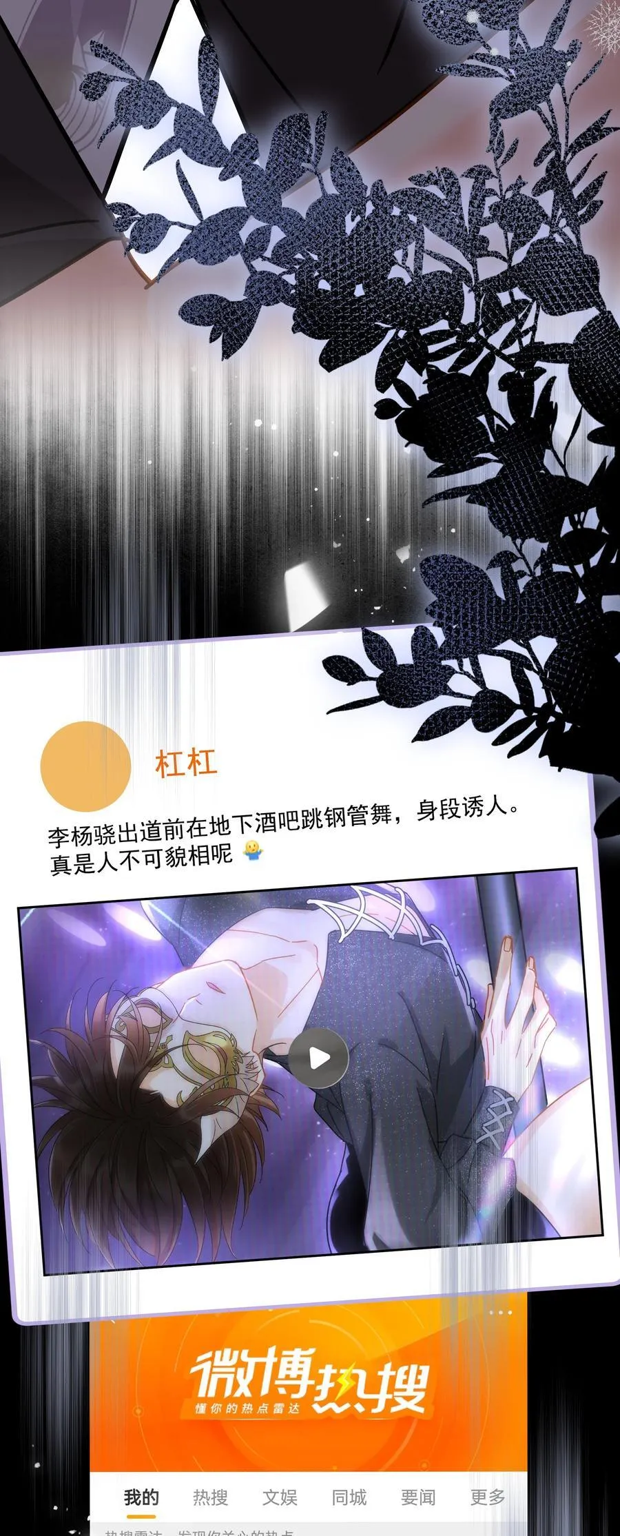 100 走红之后-1 第14页