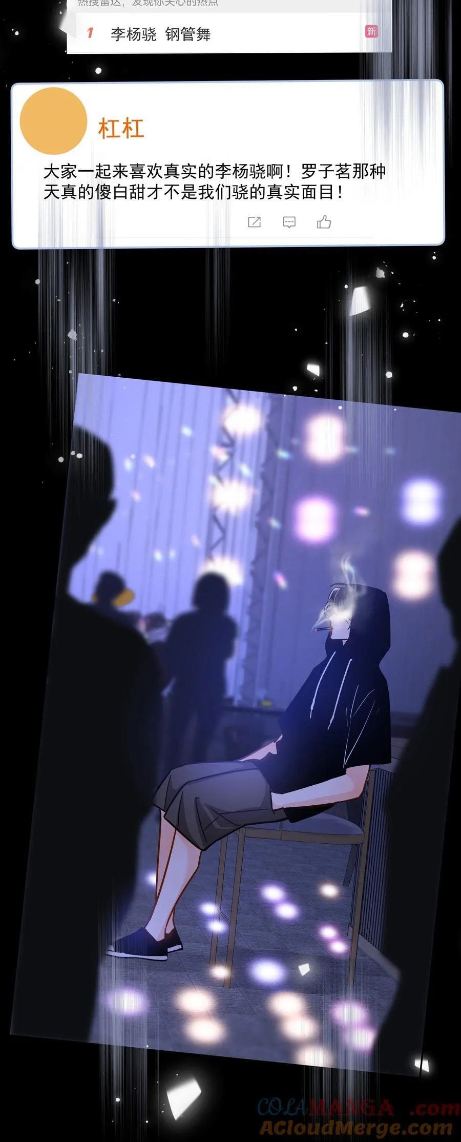 100 走红之后-1 第15页