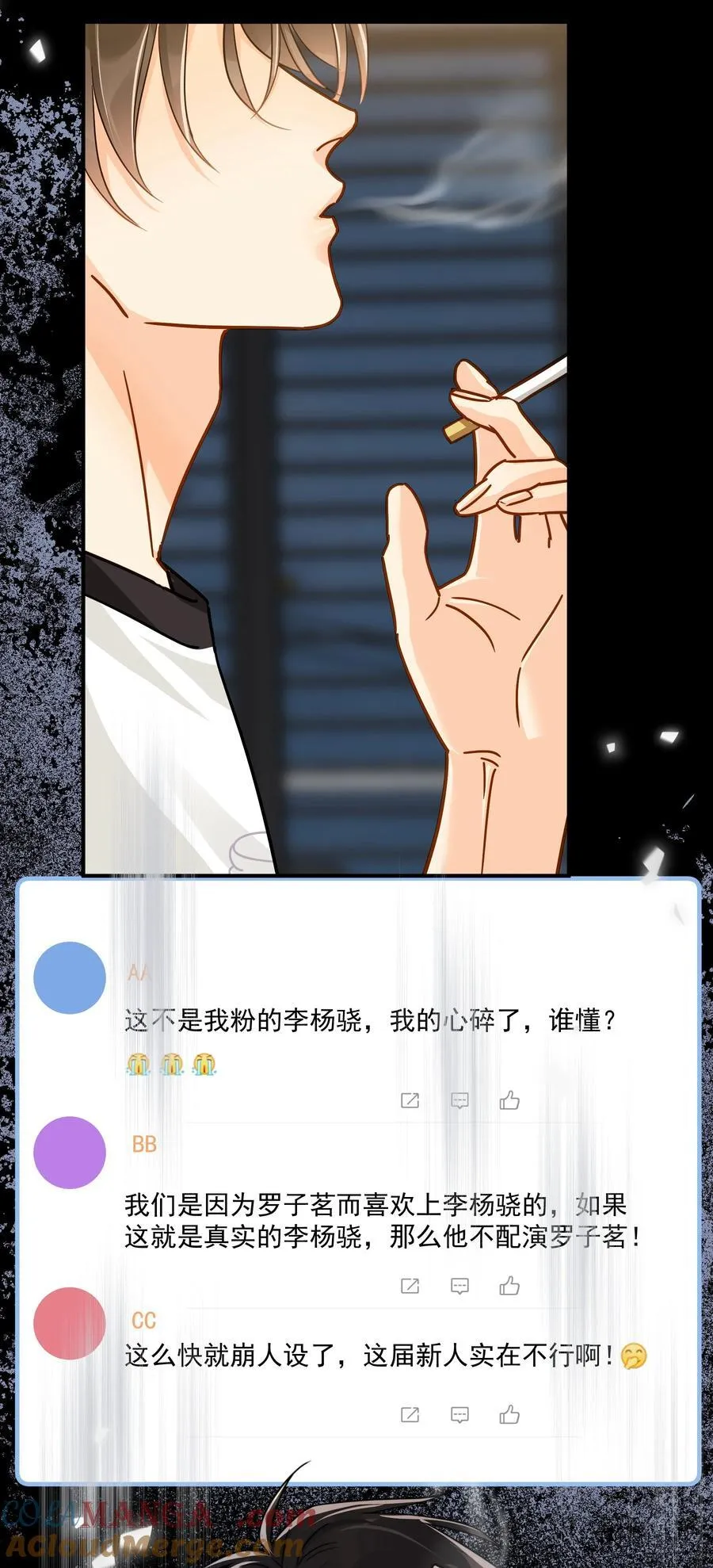 100 走红之后-1 第17页