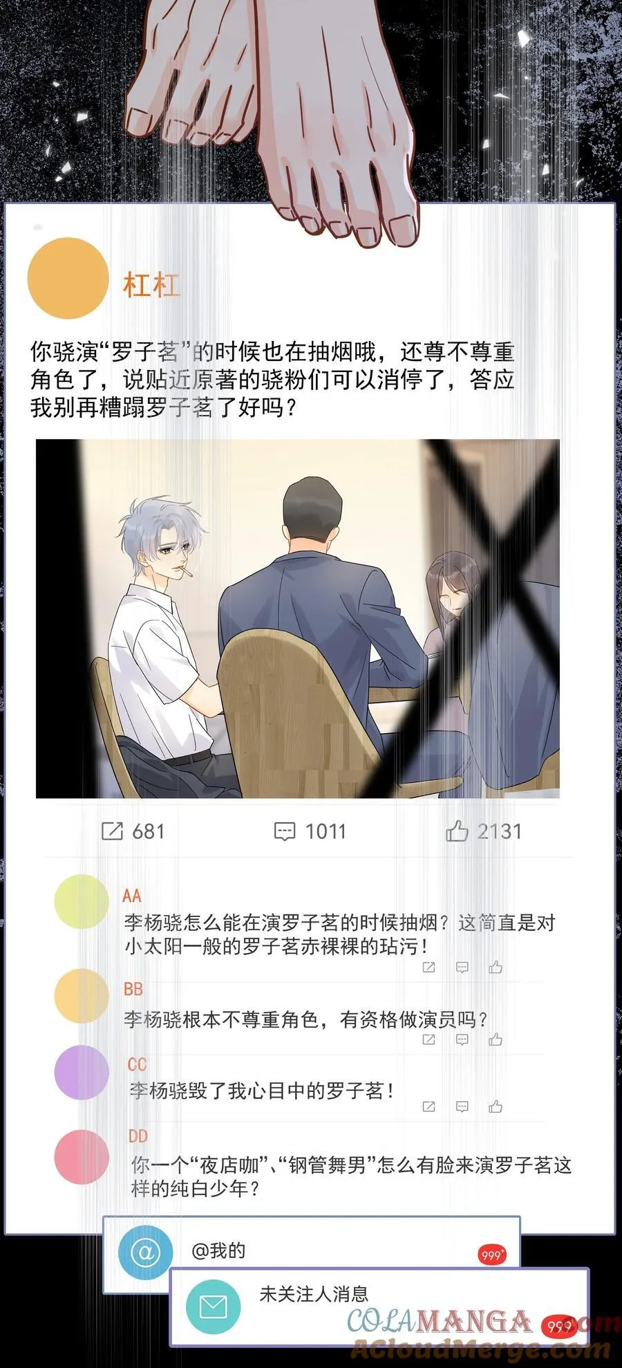 100 走红之后-1 第19页