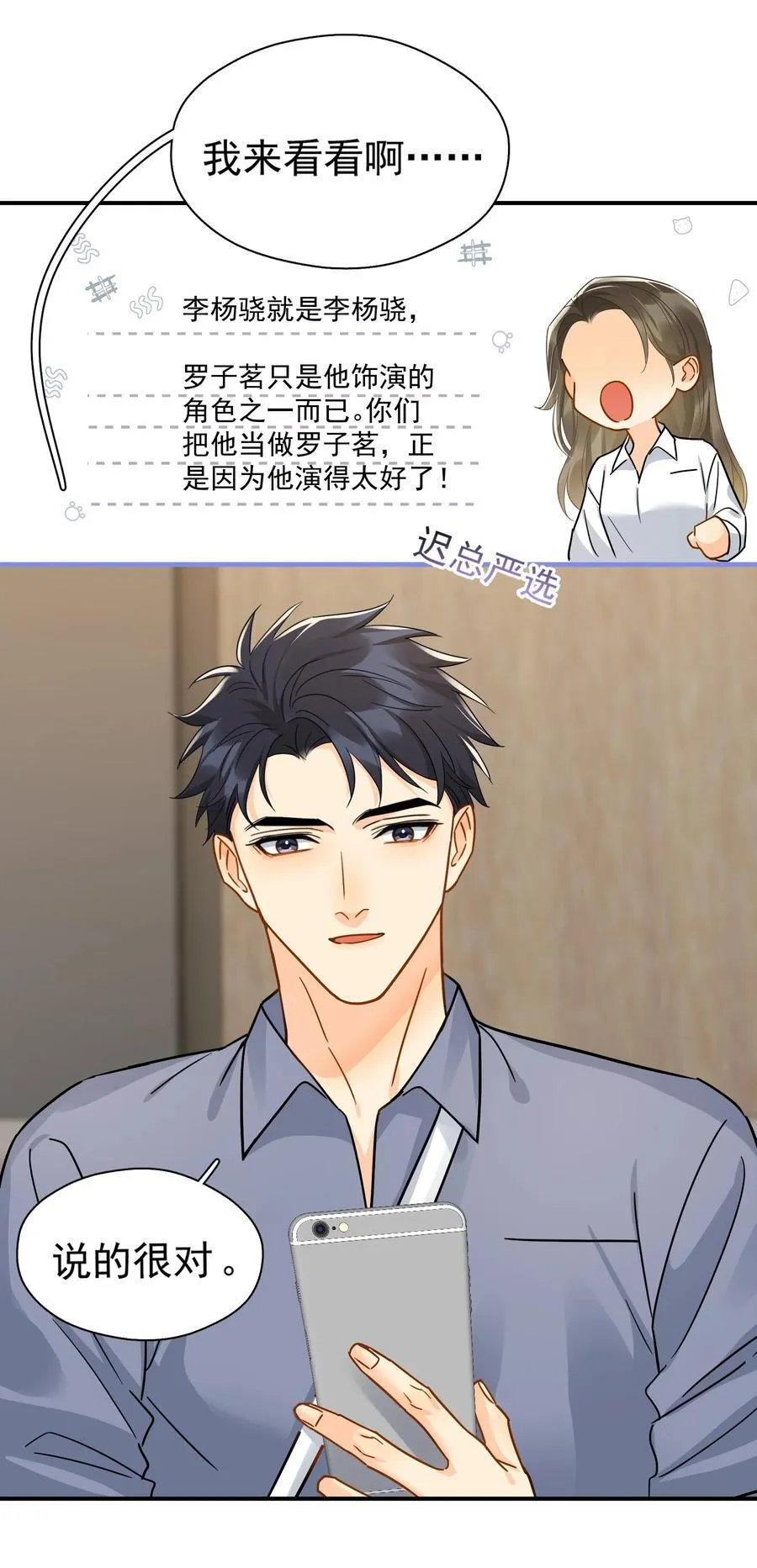 100 走红之后-1 第28页