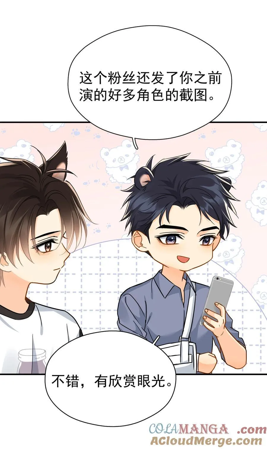 100 走红之后-1 第29页
