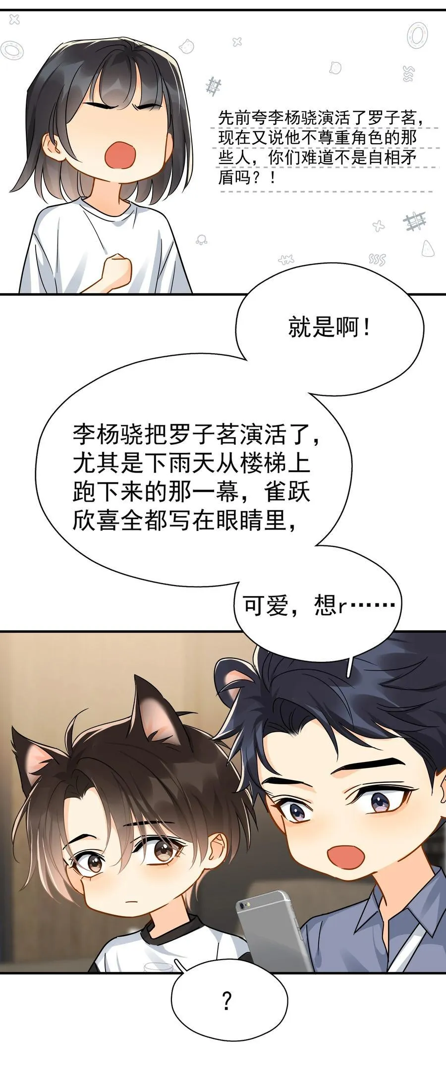 100 走红之后-1 第30页