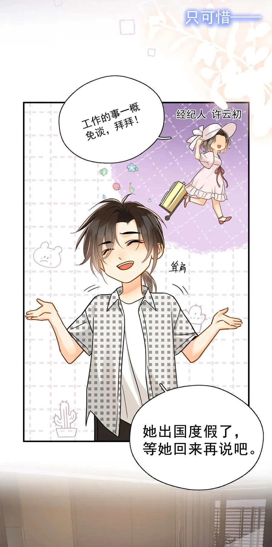 100 走红之后-1 第34页