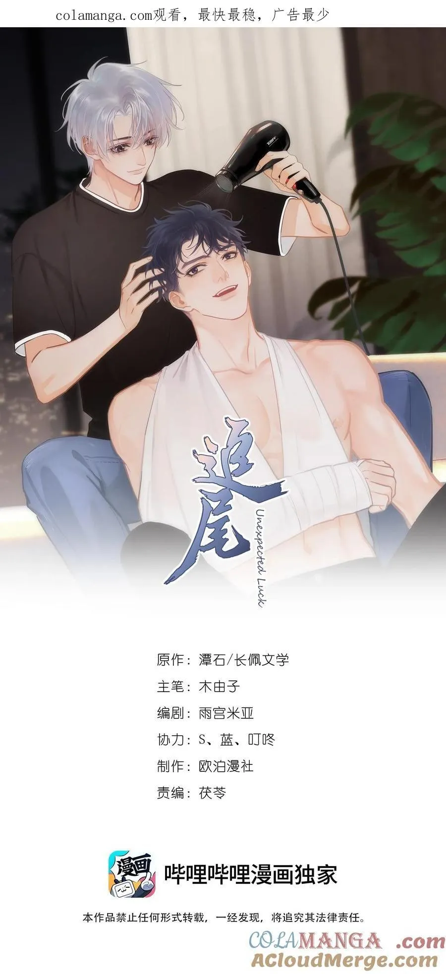 101 走红之后-2 第1页