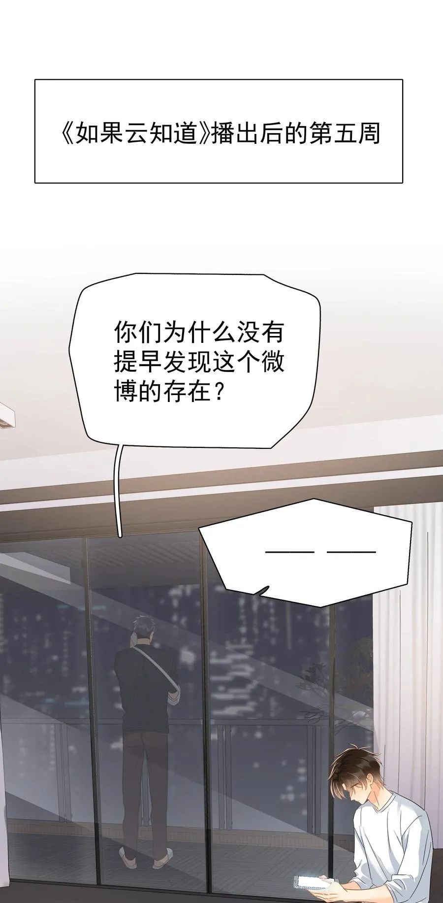 101 走红之后-2 第2页