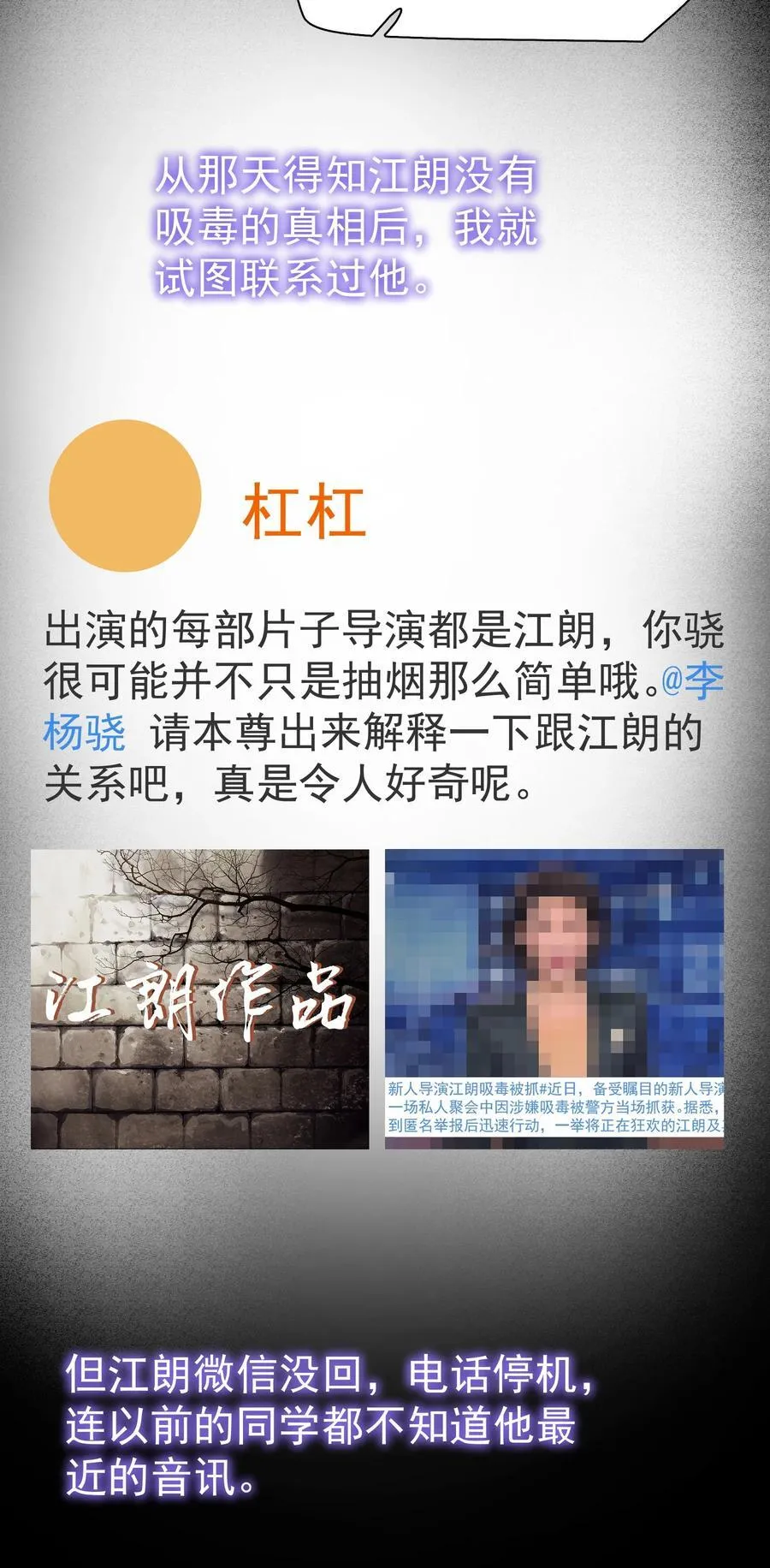 101 走红之后-2 第4页